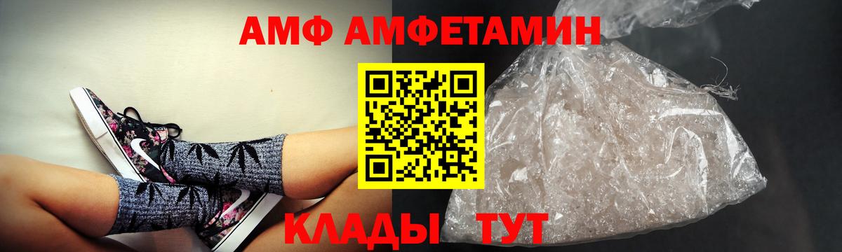 Артёмовский  АМФ  Вход с VPN  Amphetamine 97% 