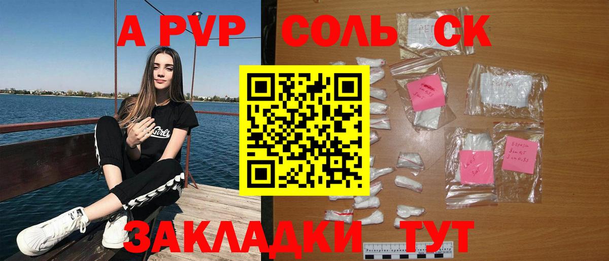 Альфа ПВП мука Артёмовский
