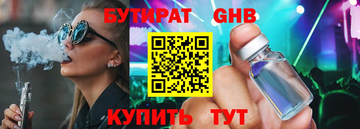 Артёмовский  БУТИРАТ оксана  Вход с VPN 
