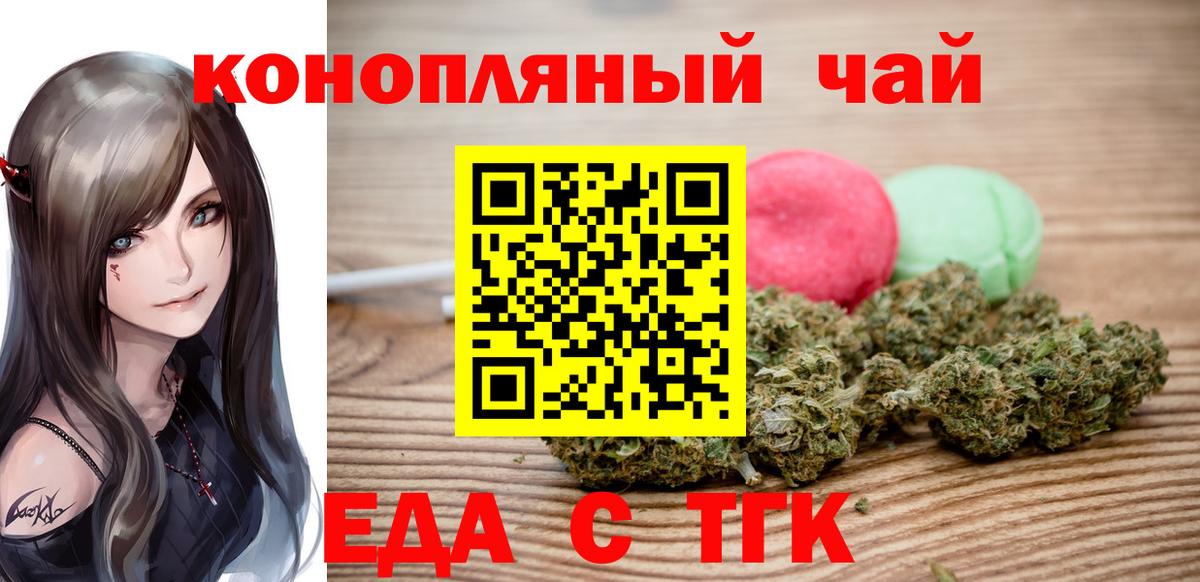 Печенье с ТГК марихуана Артёмовский