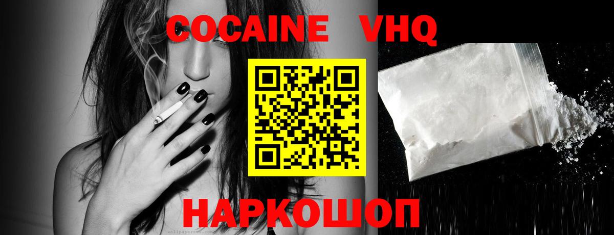 КОКАИН 98%  Вход с VPN  Артёмовский 