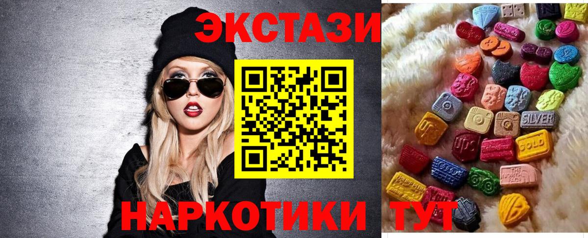 Артёмовский  Экстази 99%  Вход с VPN  Ecstasy 300 mg 