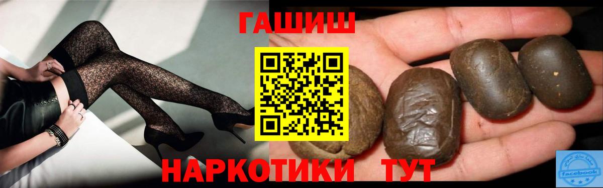 ГАШИШ индика сатива  Вход с VPN  Артёмовский 