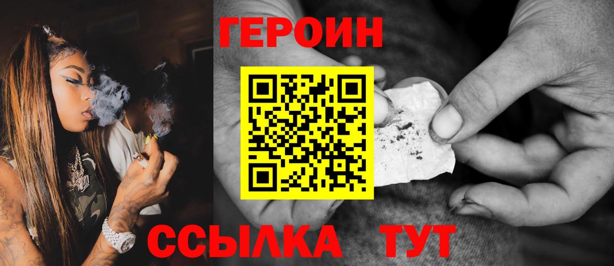 Артёмовский  Героин белый  Вход с VPN 