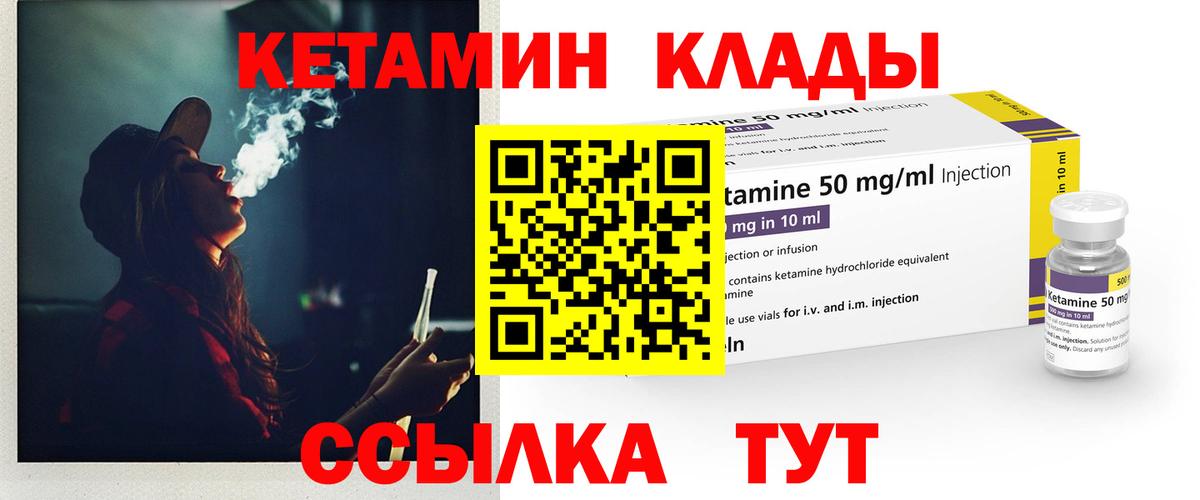 КЕТАМИН VHQ  мега рабочий сайт  Артёмовский  Вход с VPN  Кетамин VHQ 