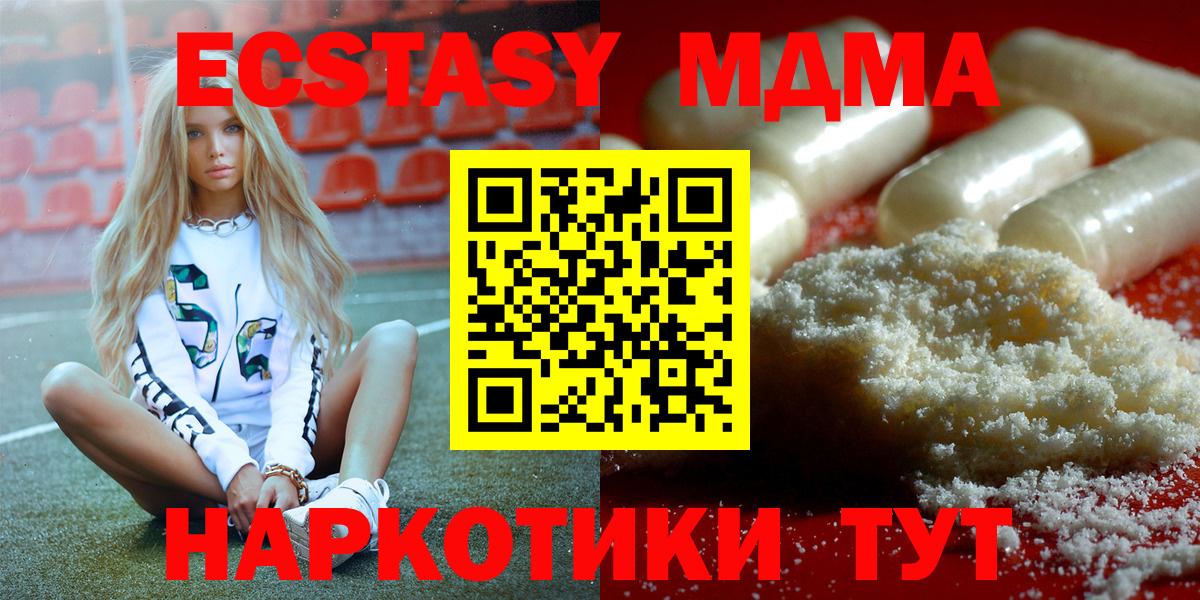 Артёмовский  MDMA Molly  MDMA  Вход с VPN  МДМА кристаллы 