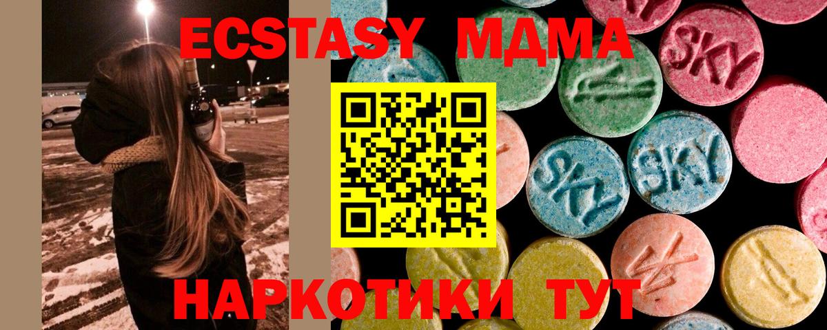 МДМА кристаллы Артёмовский