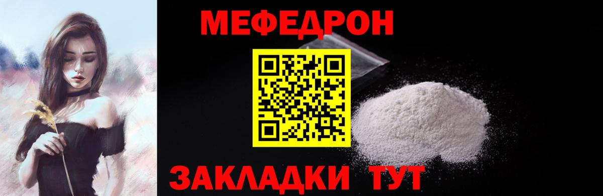хочу   МЕФ мяу мяу  Вход с VPN  Меф мяу мяу  Артёмовский  Меф 