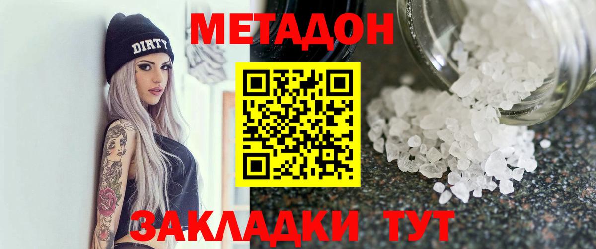 Метадон methadone  blacksprut вход  Артёмовский  Вход с VPN  Метадон methadone 