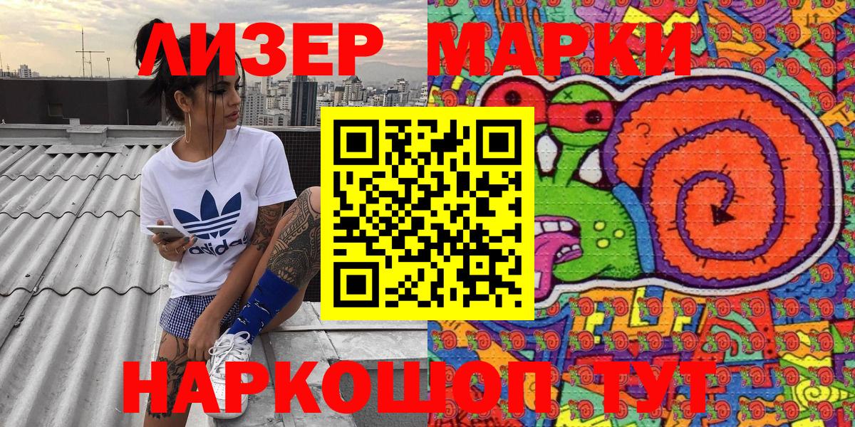 Марки N-bome 1,5мг  Марки NBOMe  Артёмовский  Вход с VPN  Марки N-bome 1,5мг 