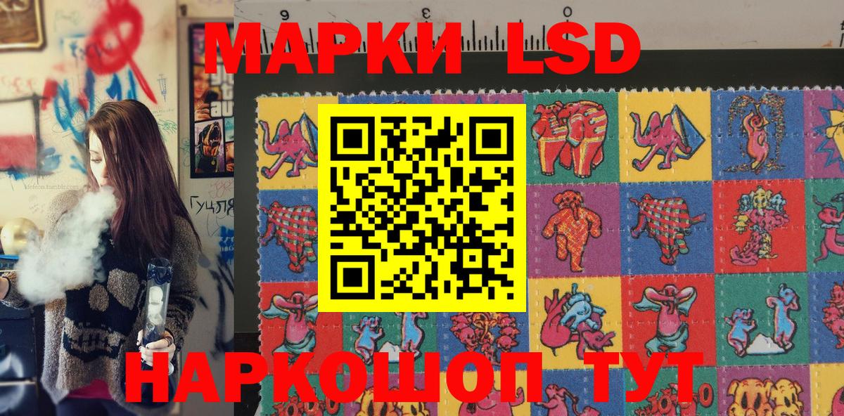 Наркотические марки 1,8мг Артёмовский
