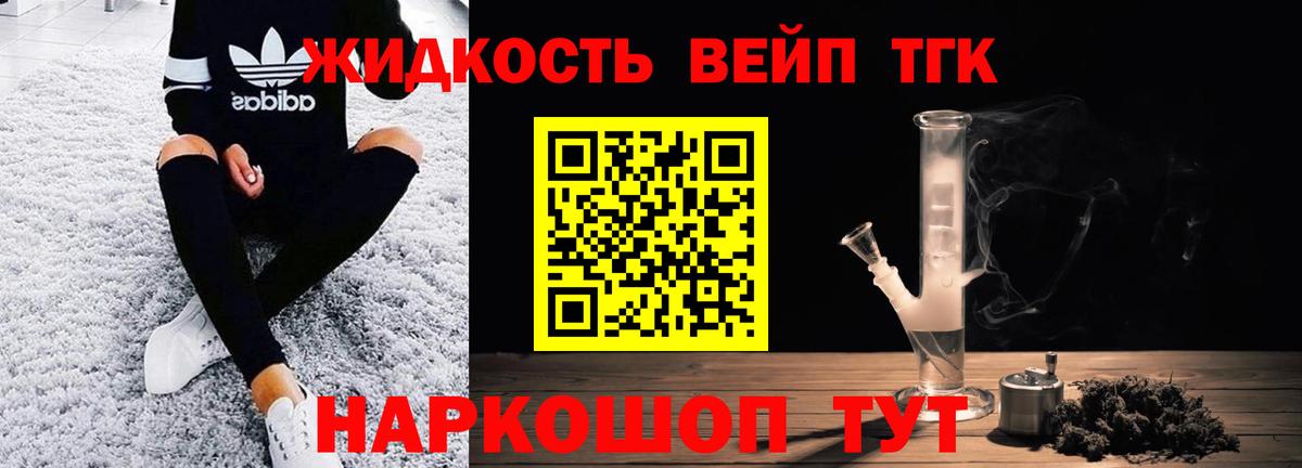 Артёмовский  ТГК THC oil  Вход с VPN 