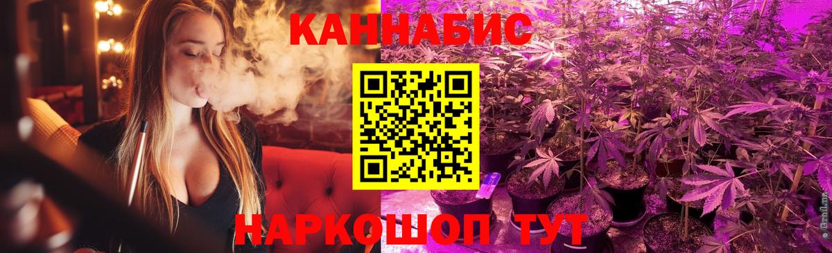 Каннабис Bruce Banner  Канабис VHQ  Артёмовский  Шишки марихуана AK-47  Вход с VPN  Каннабис Amnesia 